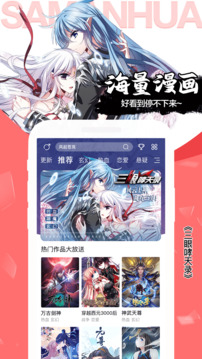 飒漫画免费版(1)