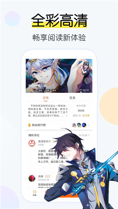 飒漫画旧版本(3)