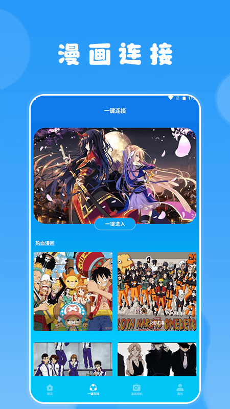 快找漫画小屋(2)