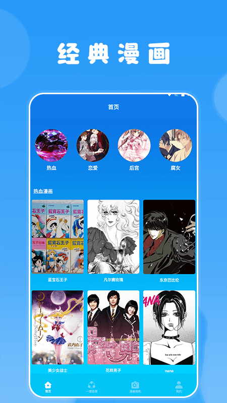 快找漫画小屋.png