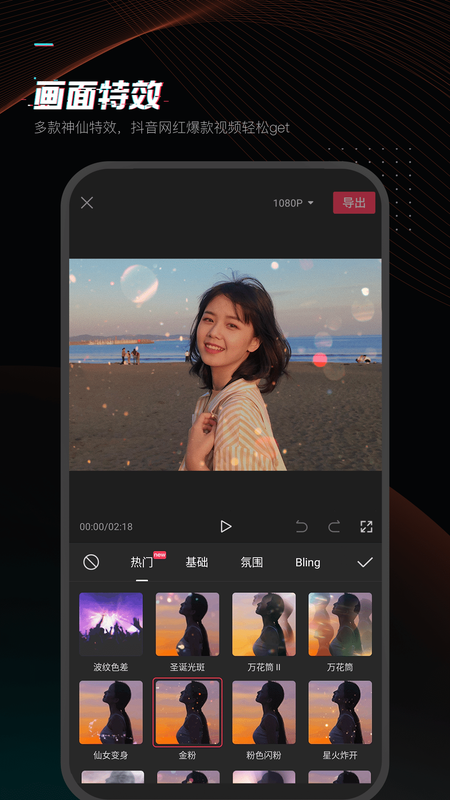剪映永久免费版(3)