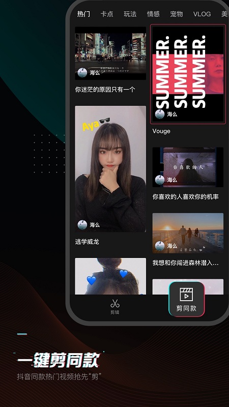 剪映永久免费版.jpg