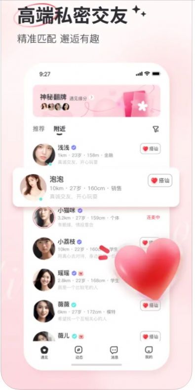 爱小聊(2)