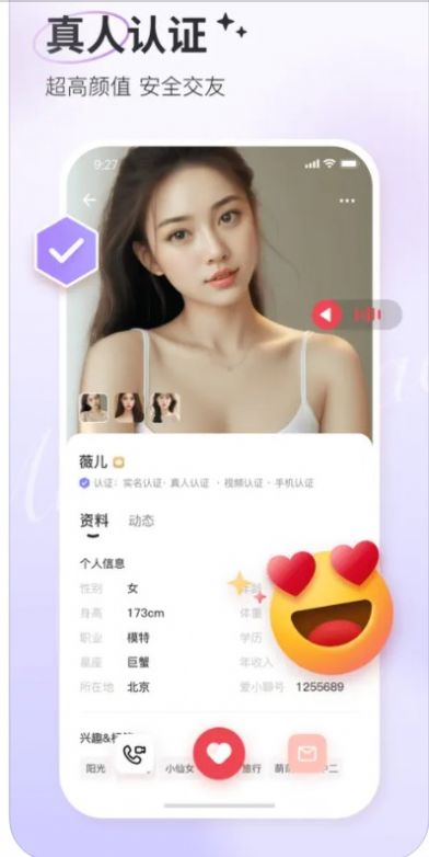 爱小聊.jpg