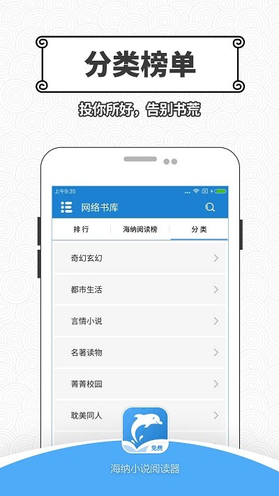 海纳小说阅读器免费(1)