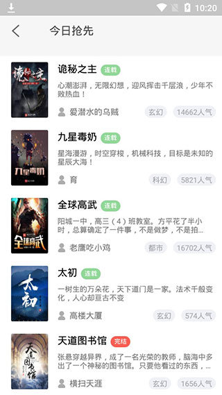 小主搜书(2)