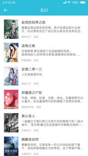 指阅看书免费版(3)