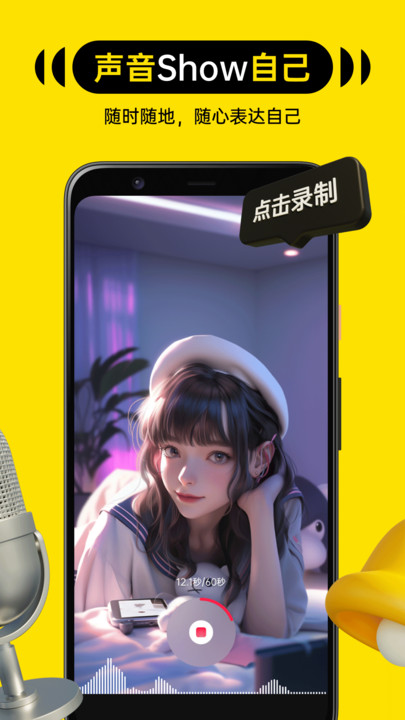 音搭(1)