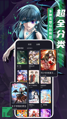 全免漫画免费版(2)
