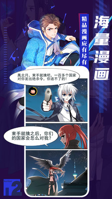全免漫画免费版.jpg