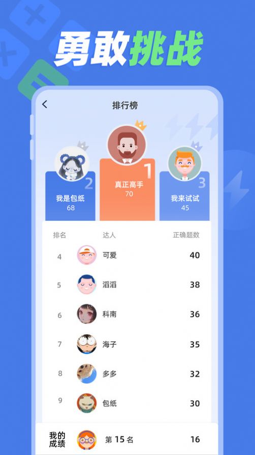 速算训练(1)