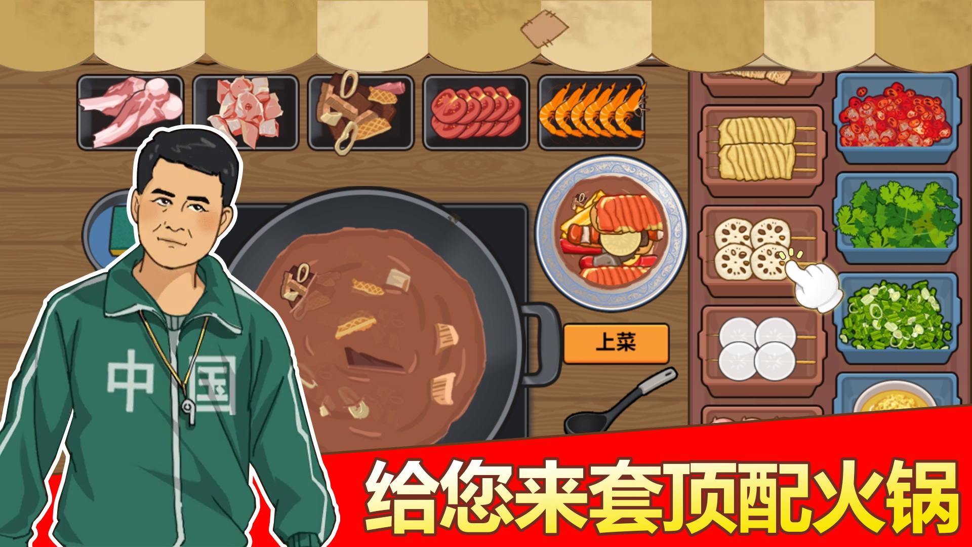 深 夜火锅店(1)