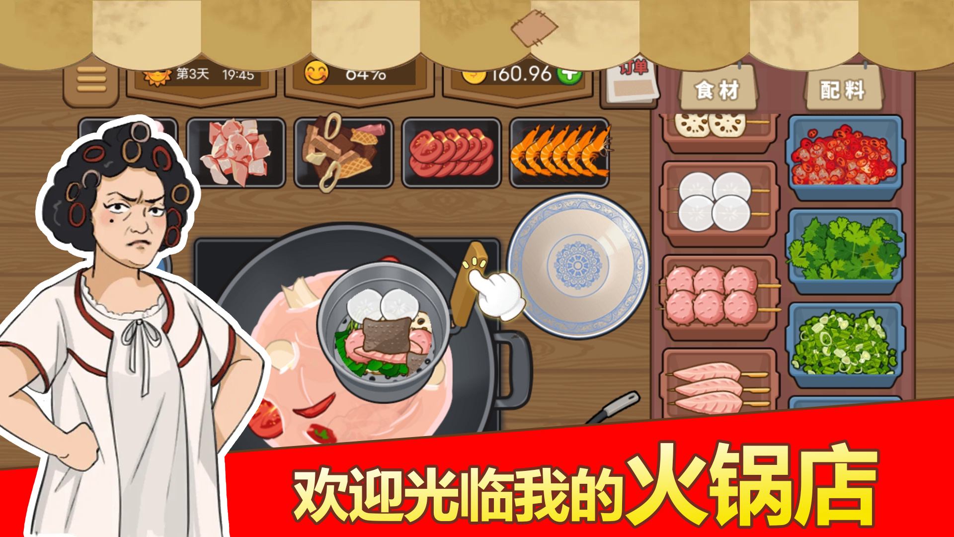 深 夜火锅店(2)