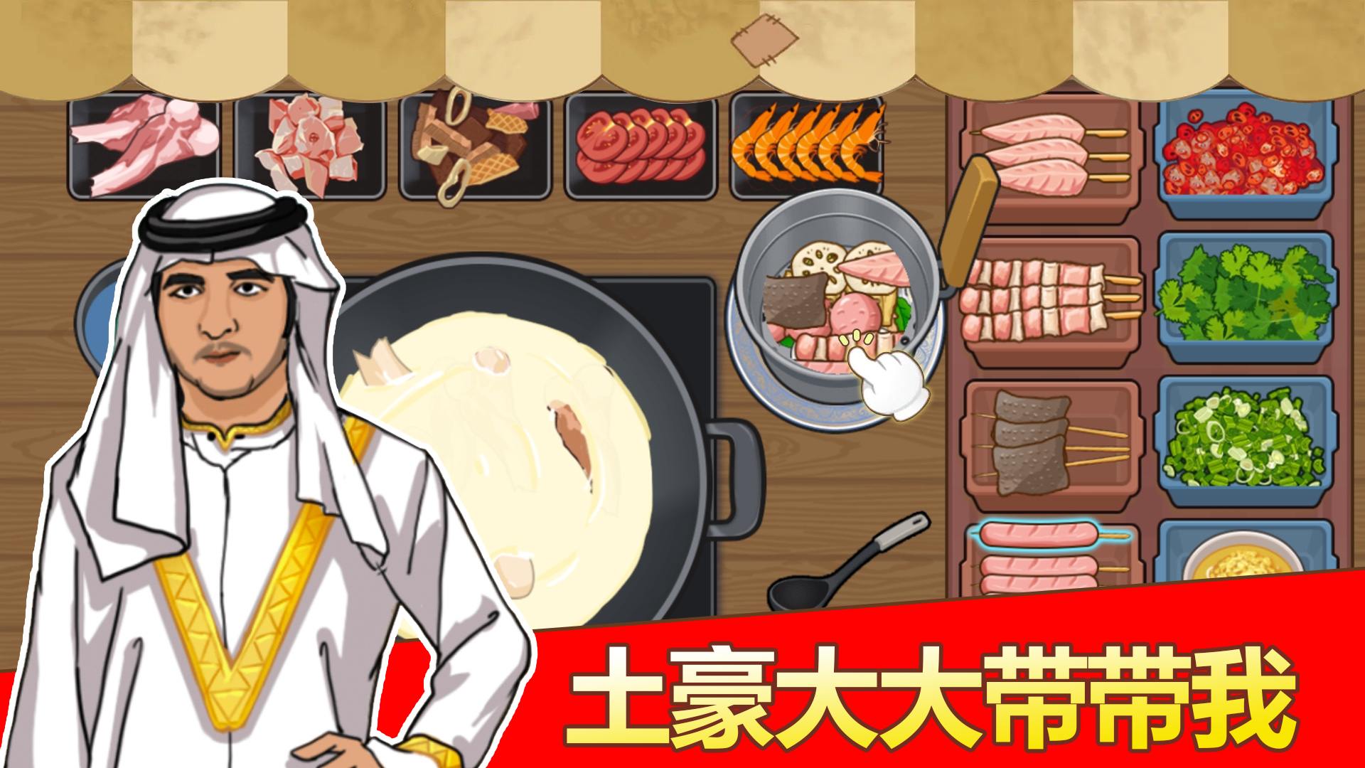 深 夜火锅店(3)
