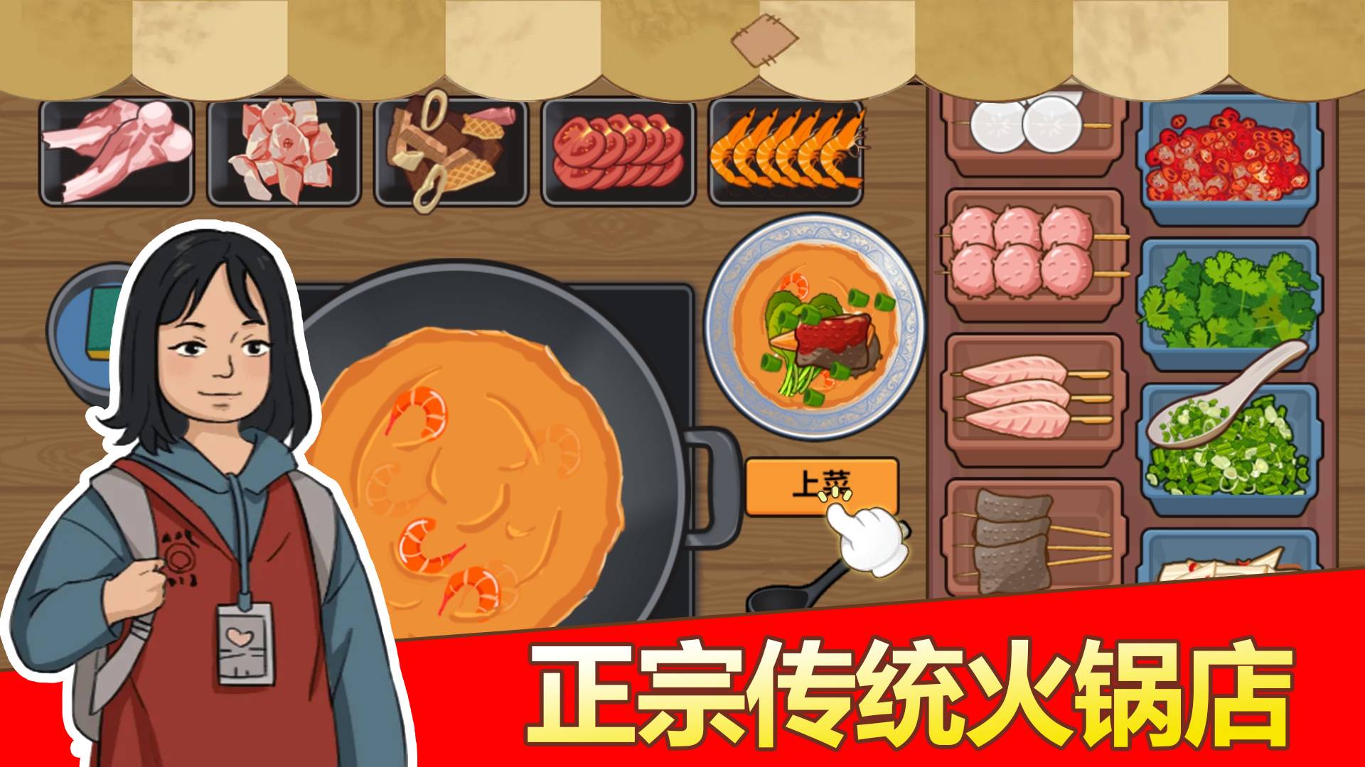 深 夜火锅店(4)