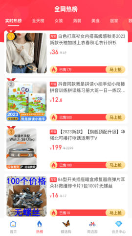 蝶选优品.png