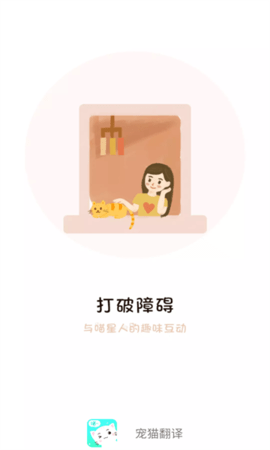 宠猫翻译(1)