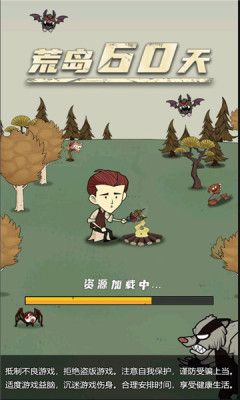 荒岛60天游戏无限资源(3)