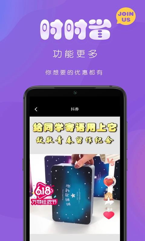 时时省(1)