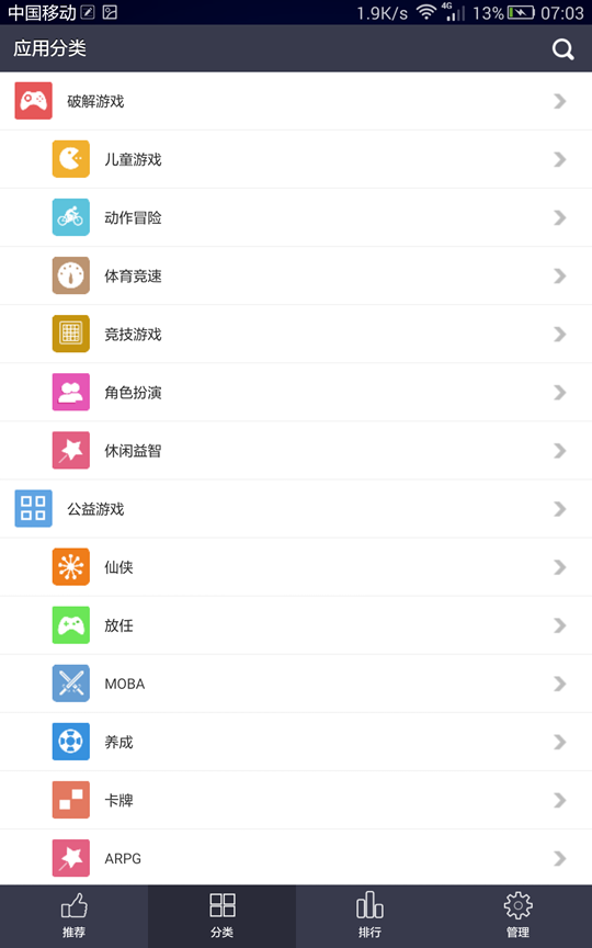 186游戏盒子(2)