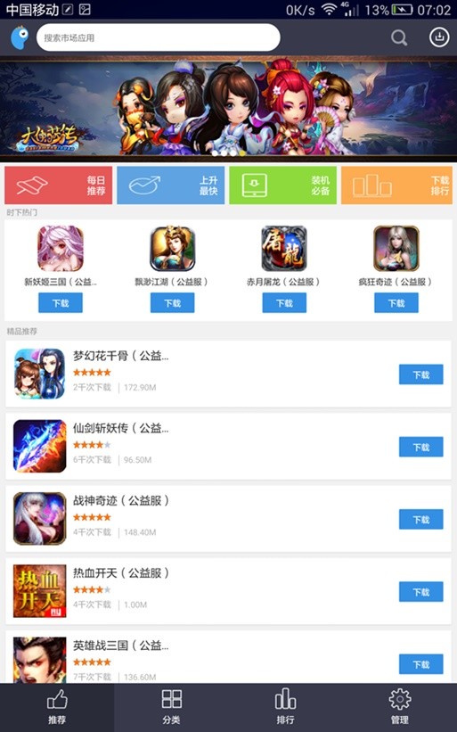 186游戏盒子(1)