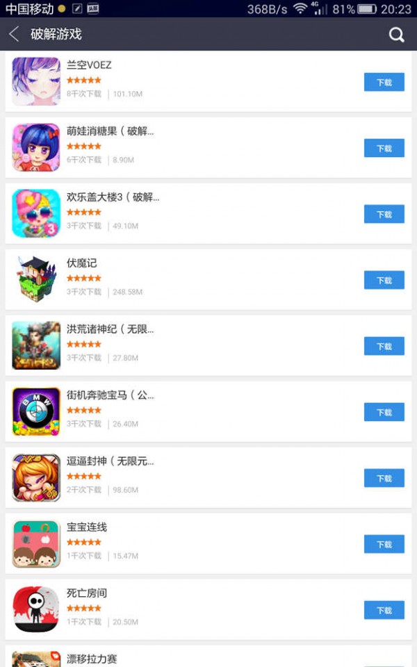 186游戏盒子(3)