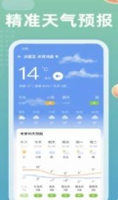 吉历天气预报(3)