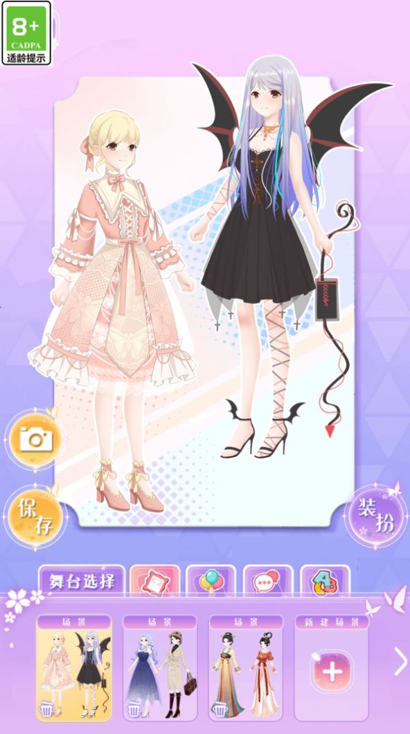 次元少女爱美妆(3)