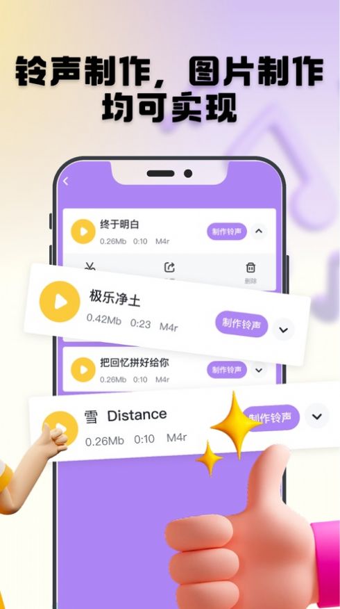 康磊铃声设置(2)