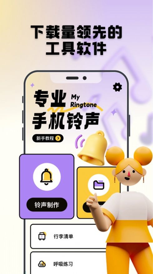 康磊铃声设置(3)
