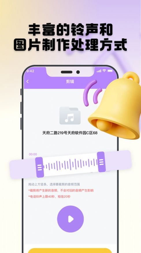 康磊铃声设置.jpg