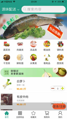批菜网(3)