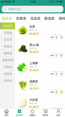 批菜网.jpg