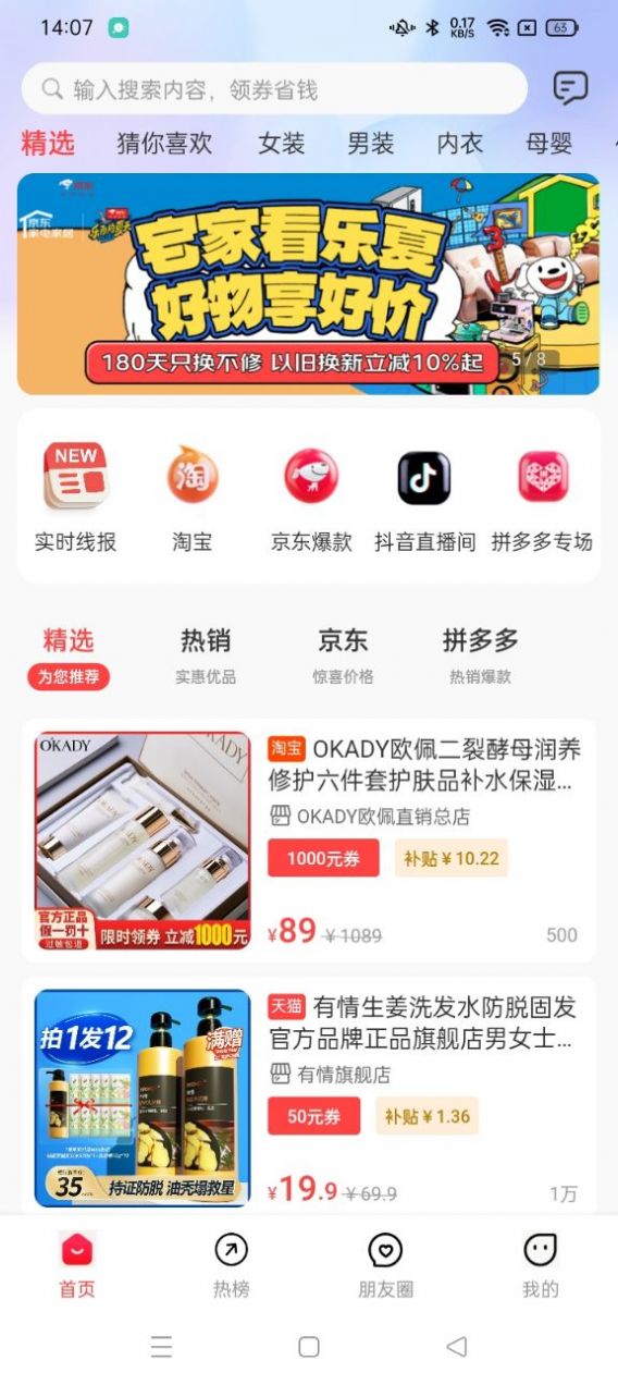 四维好物(3)