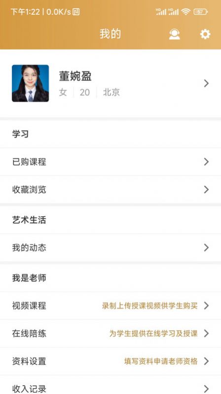 英音(在)线(1)