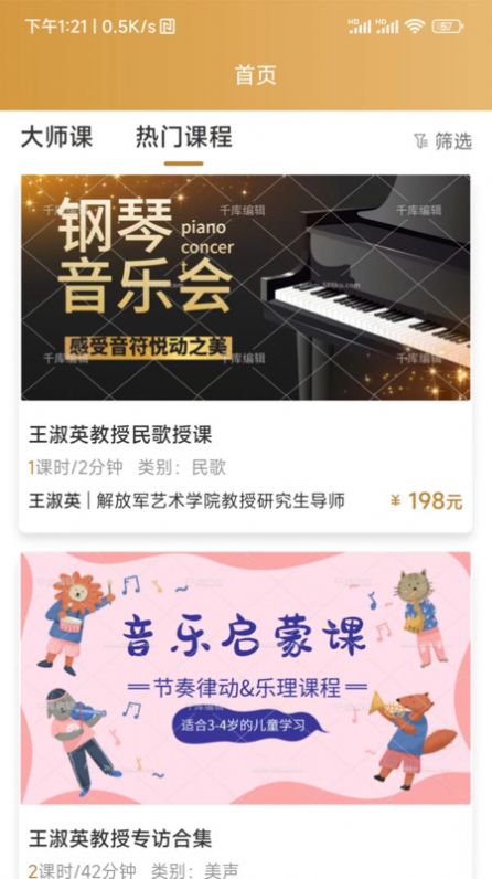 英音在线.jpg