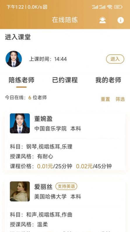 英音在线.jpg