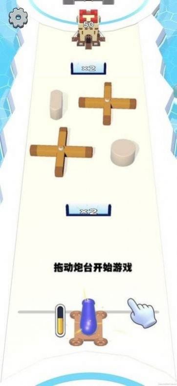 大炮炸小人(2)