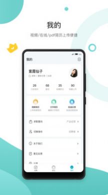 求职鸥(1)