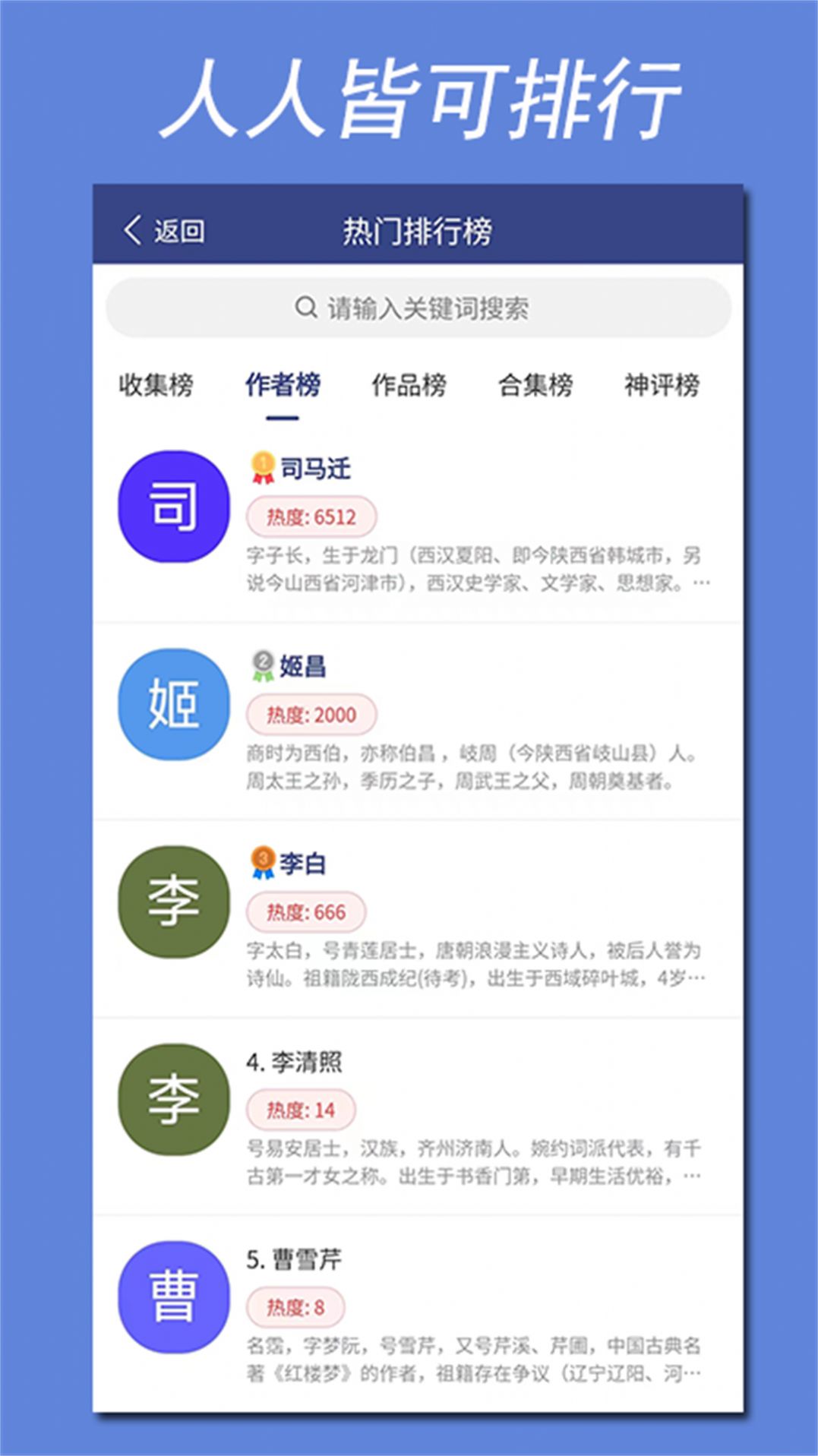 阅集者(2)