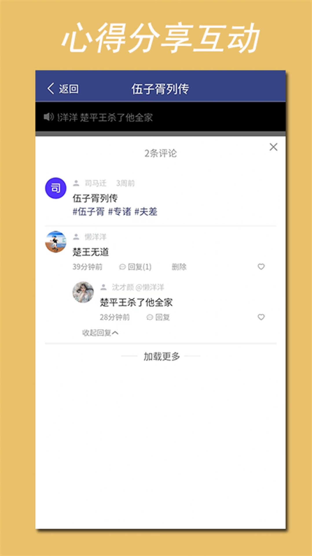 阅集者(3)