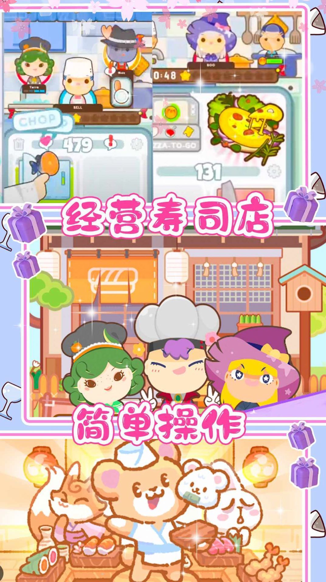 樱花小镇寿司店(1)
