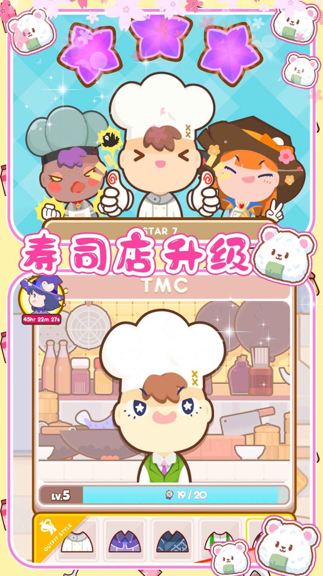 樱花小镇寿司店(2)