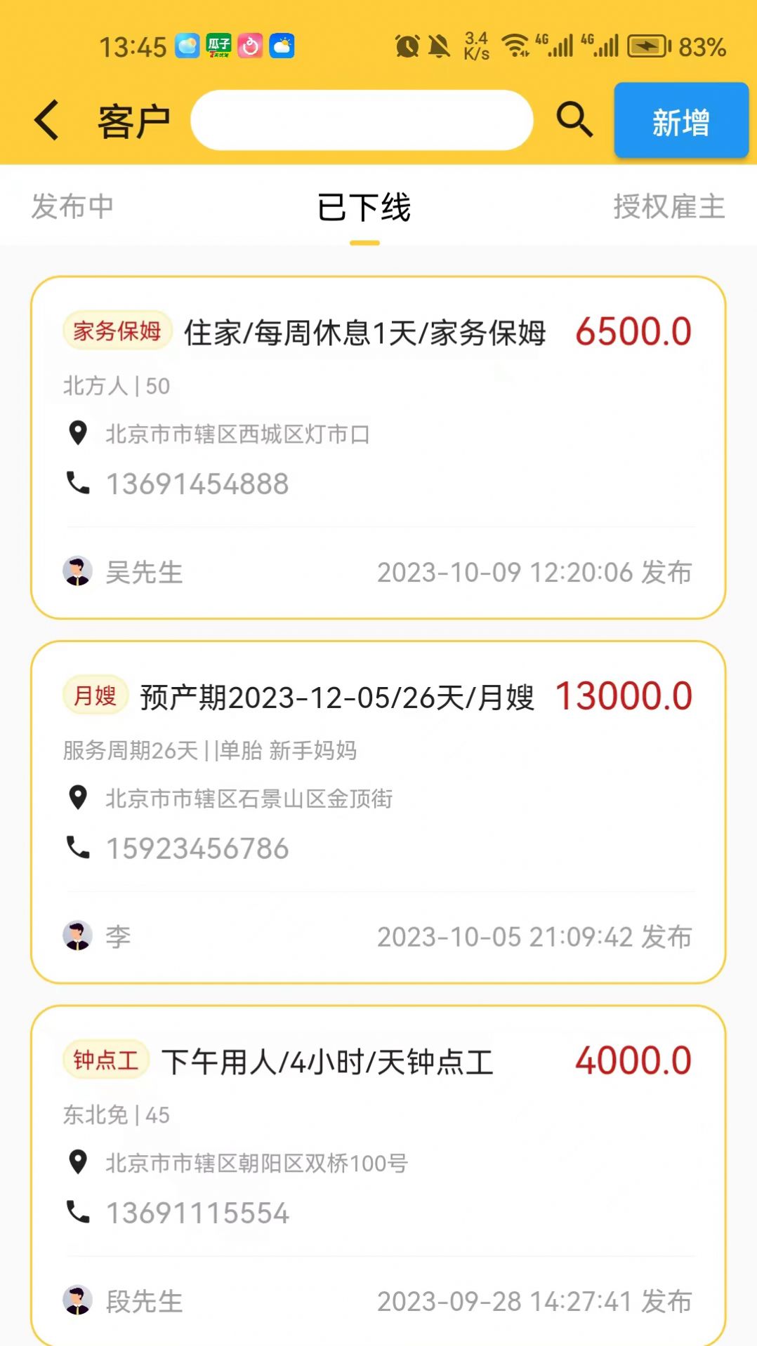 优帮及第(3)