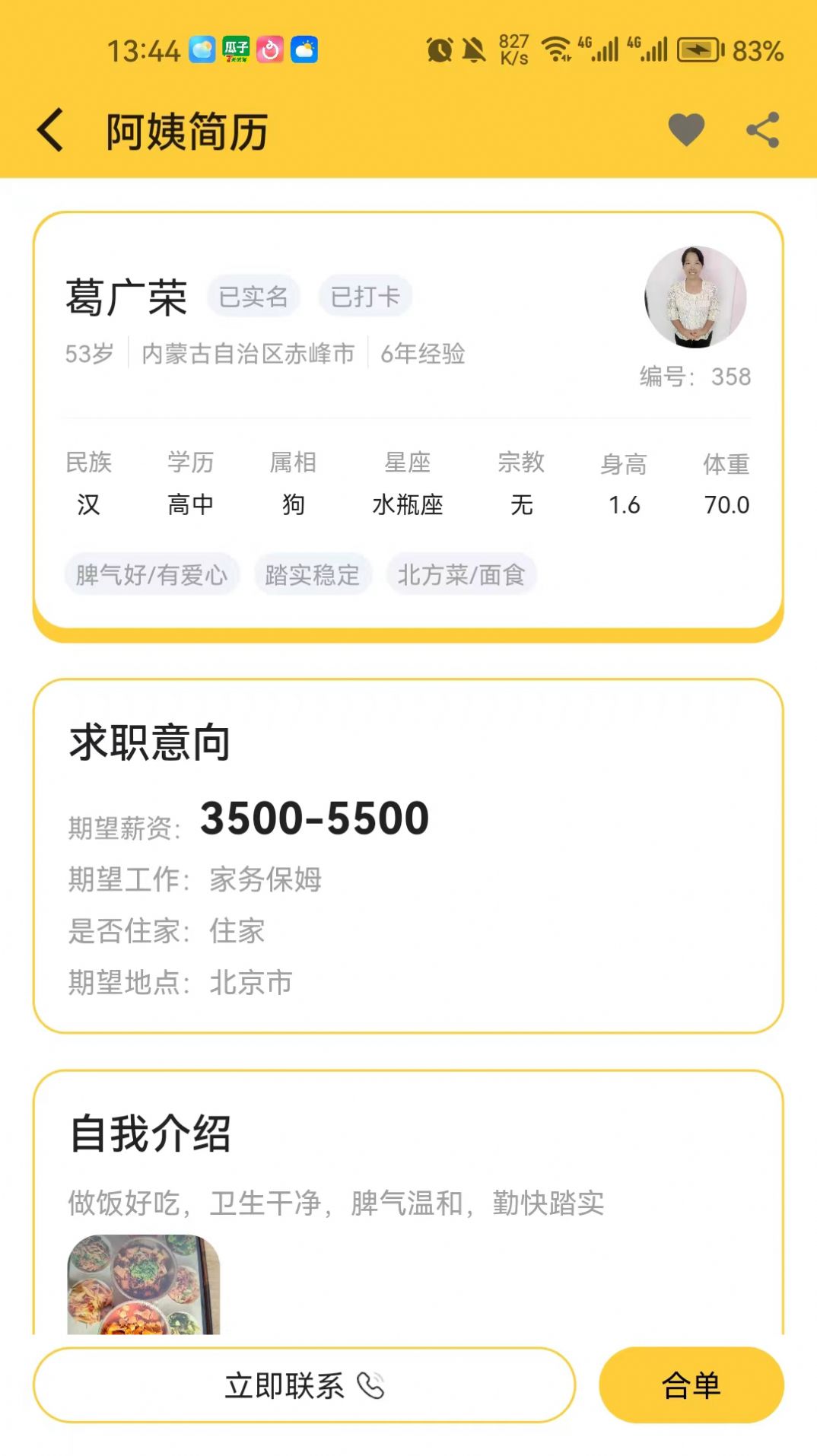优帮及第.jpg
