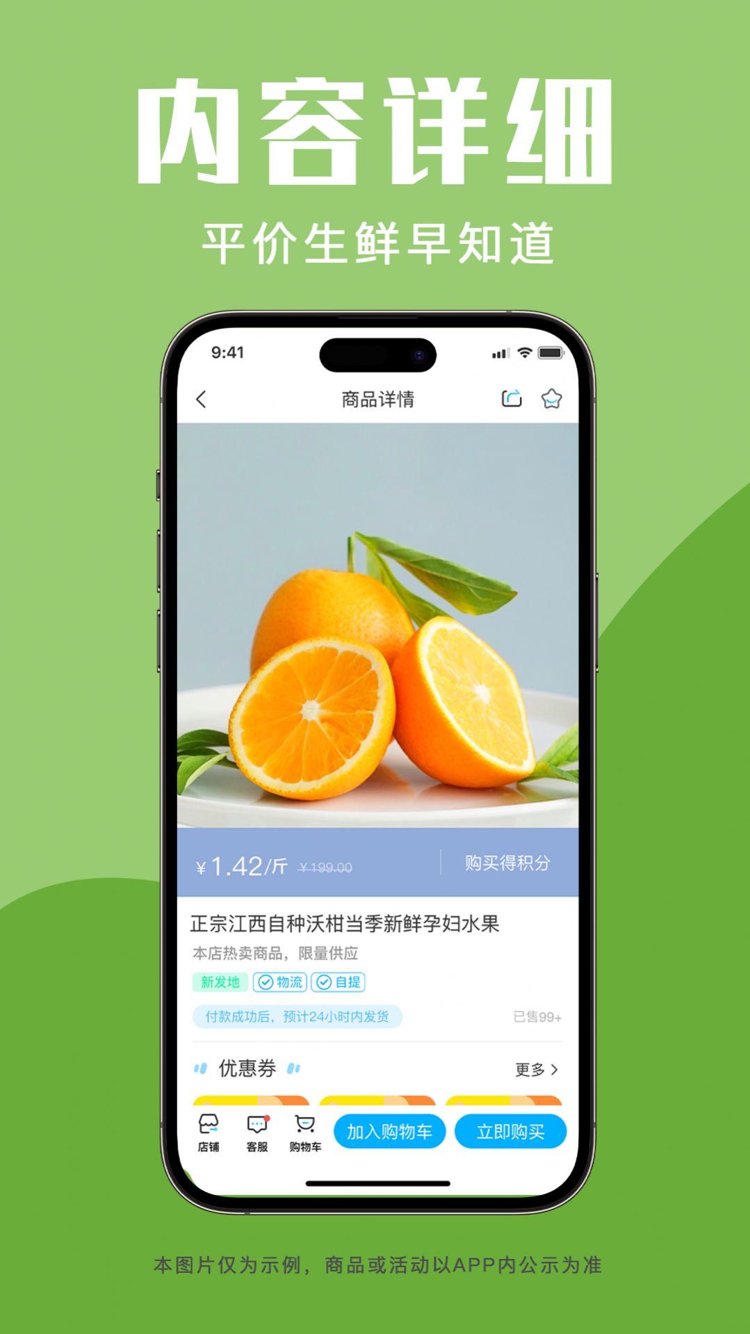 青海新发地商城(3)