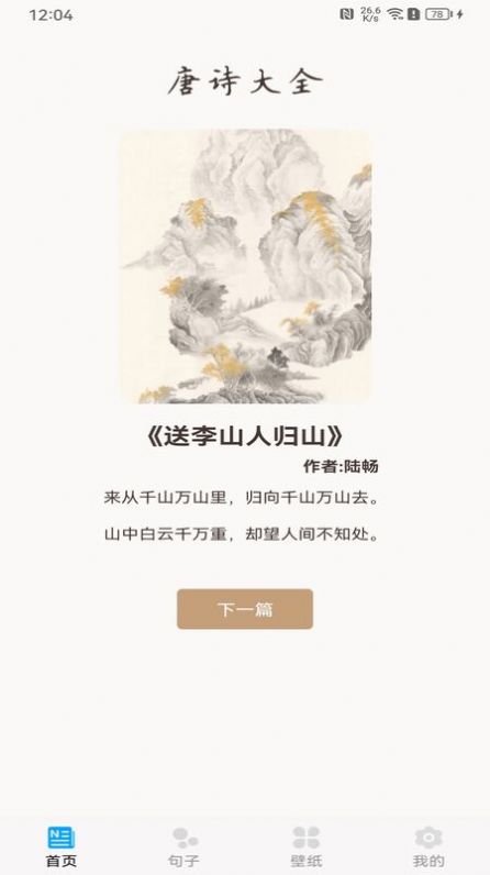趣阅极速版(3)