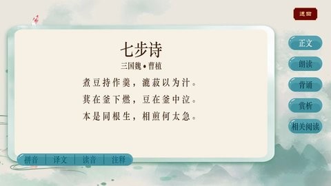 智学大语文(1)