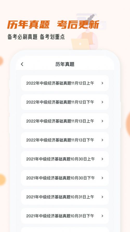 经济师小(牛)题库(1)