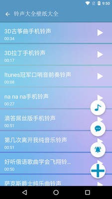 铃声壁纸大全(2)